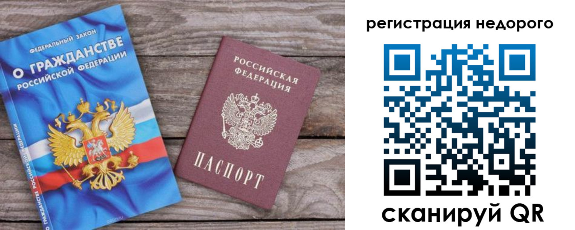 прописка в Ишиме