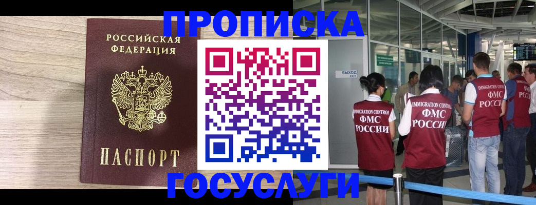 пропишу в квартире в Ишиме